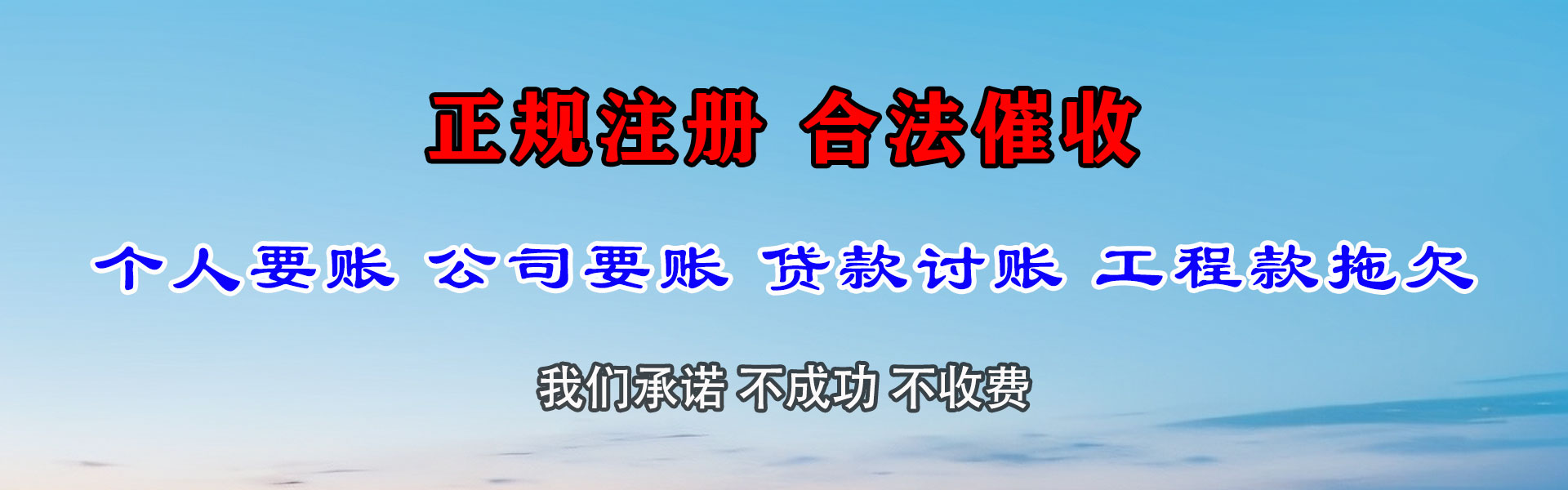 沙洋清债公司